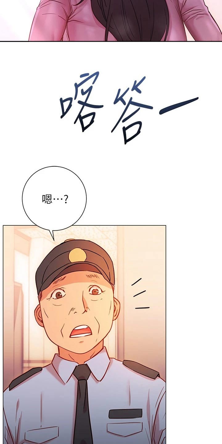 皮拉提斯漫画,第40章：站住2图