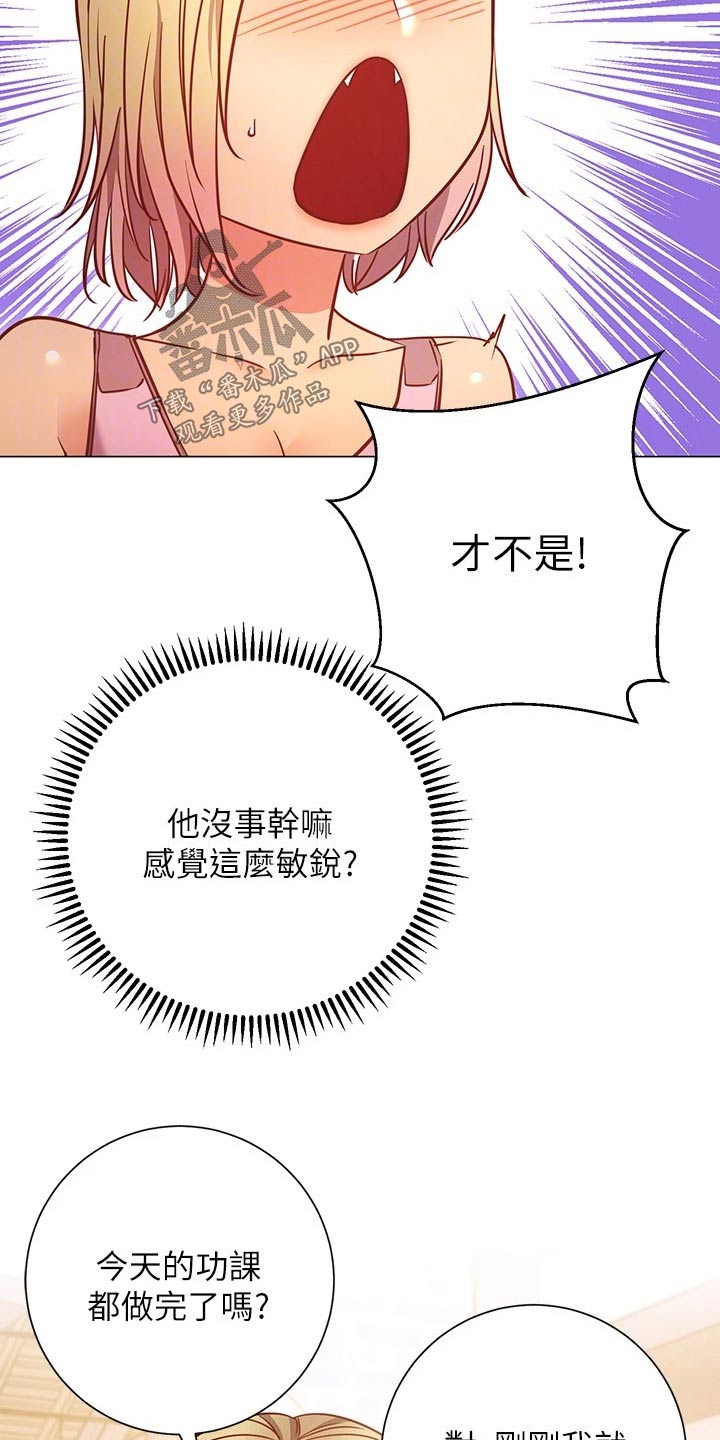 什么是皮拉提斯漫画,第52章：扭伤2图