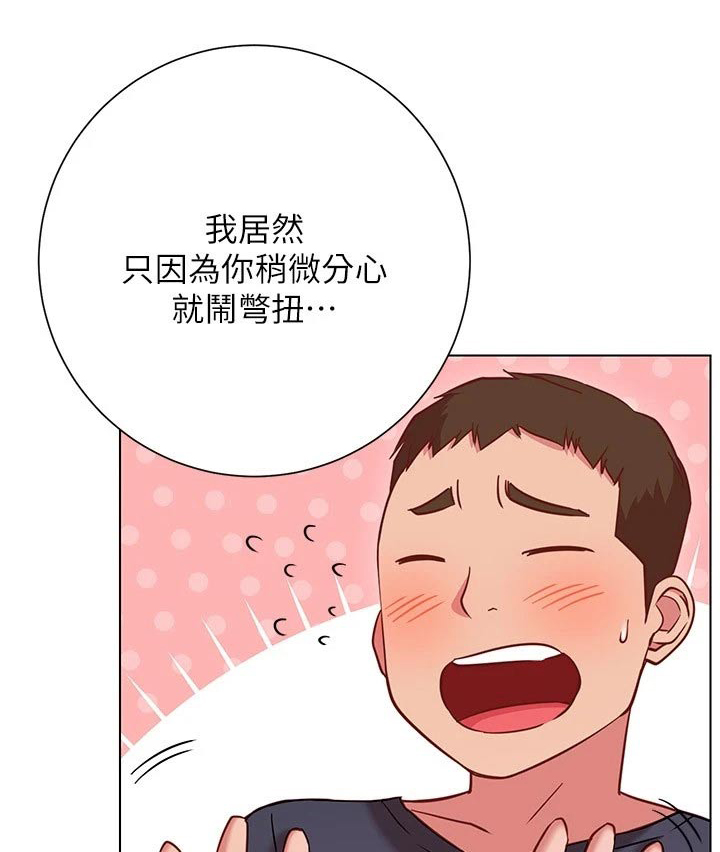 韩漫换个姿势好吗皮拉提斯社漫画,第38章：出不去1图