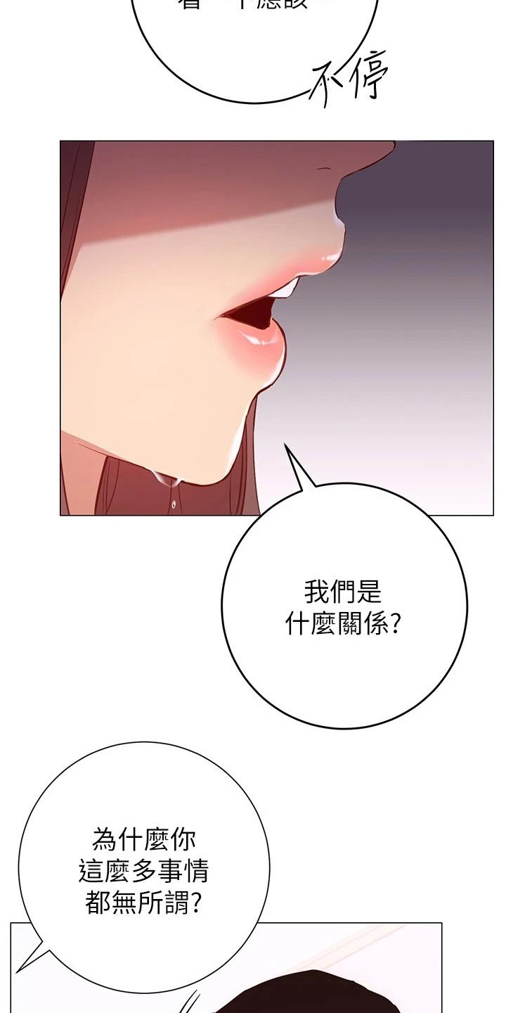 皮拉提斯社 无水印漫画,第30章：负责1图