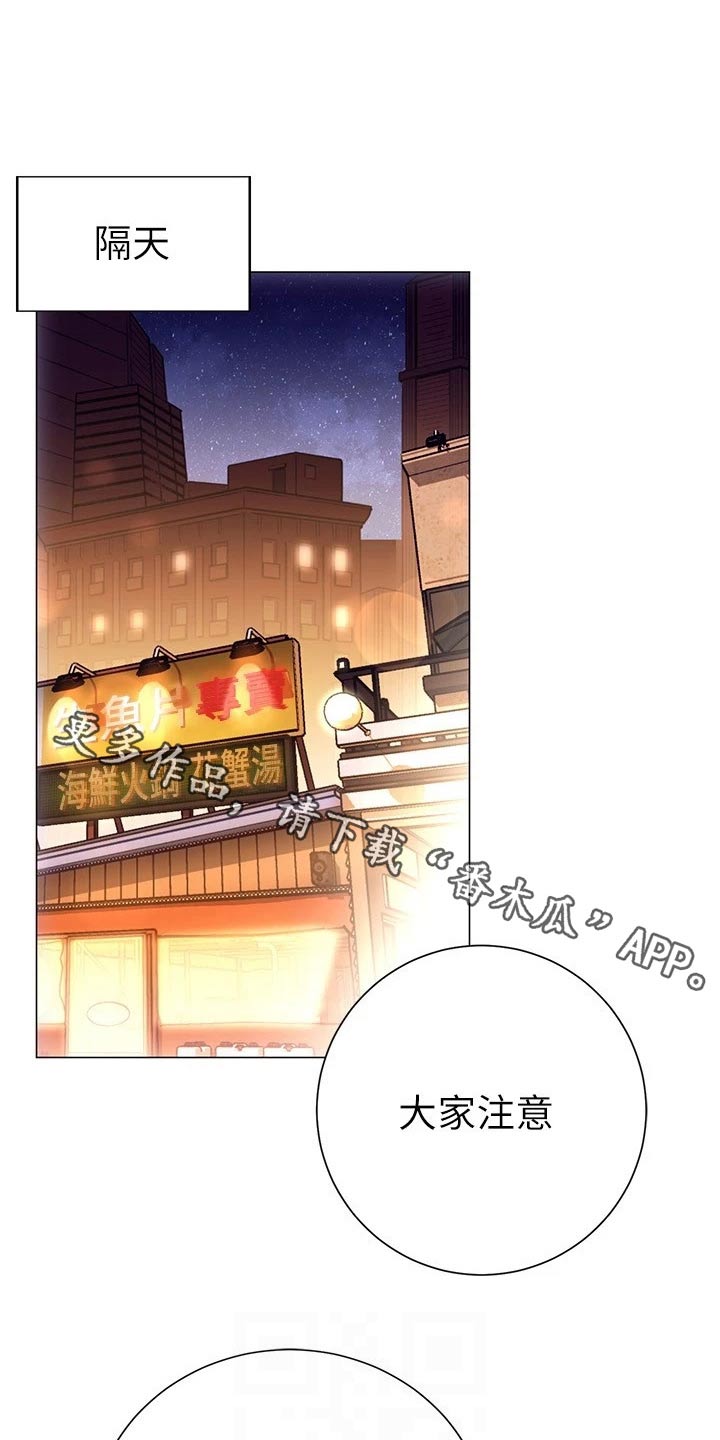 皮拉提斯社没删减漫画,第44章：借口1图