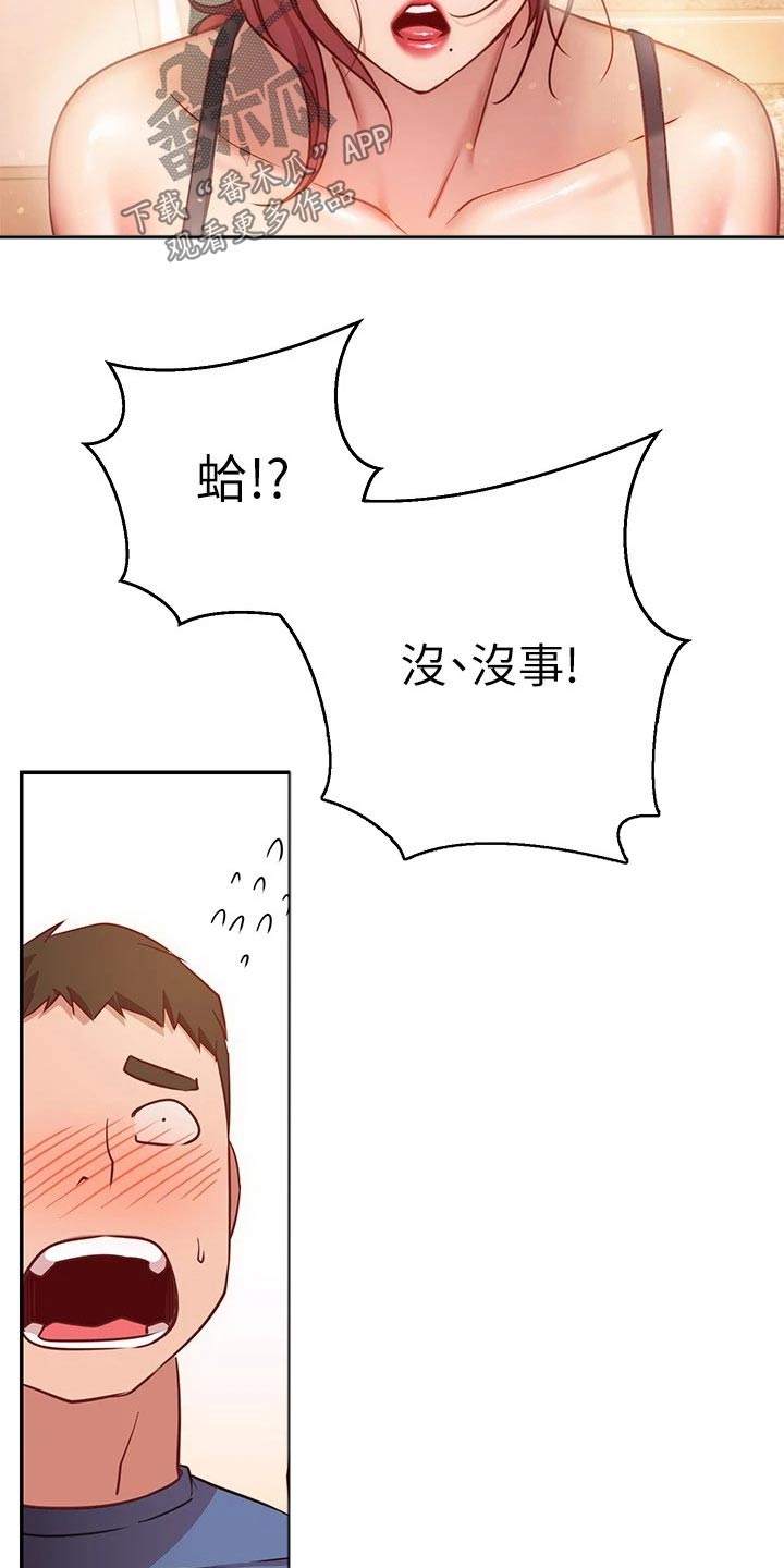 皮拉尔漫画,第34章：合约2图