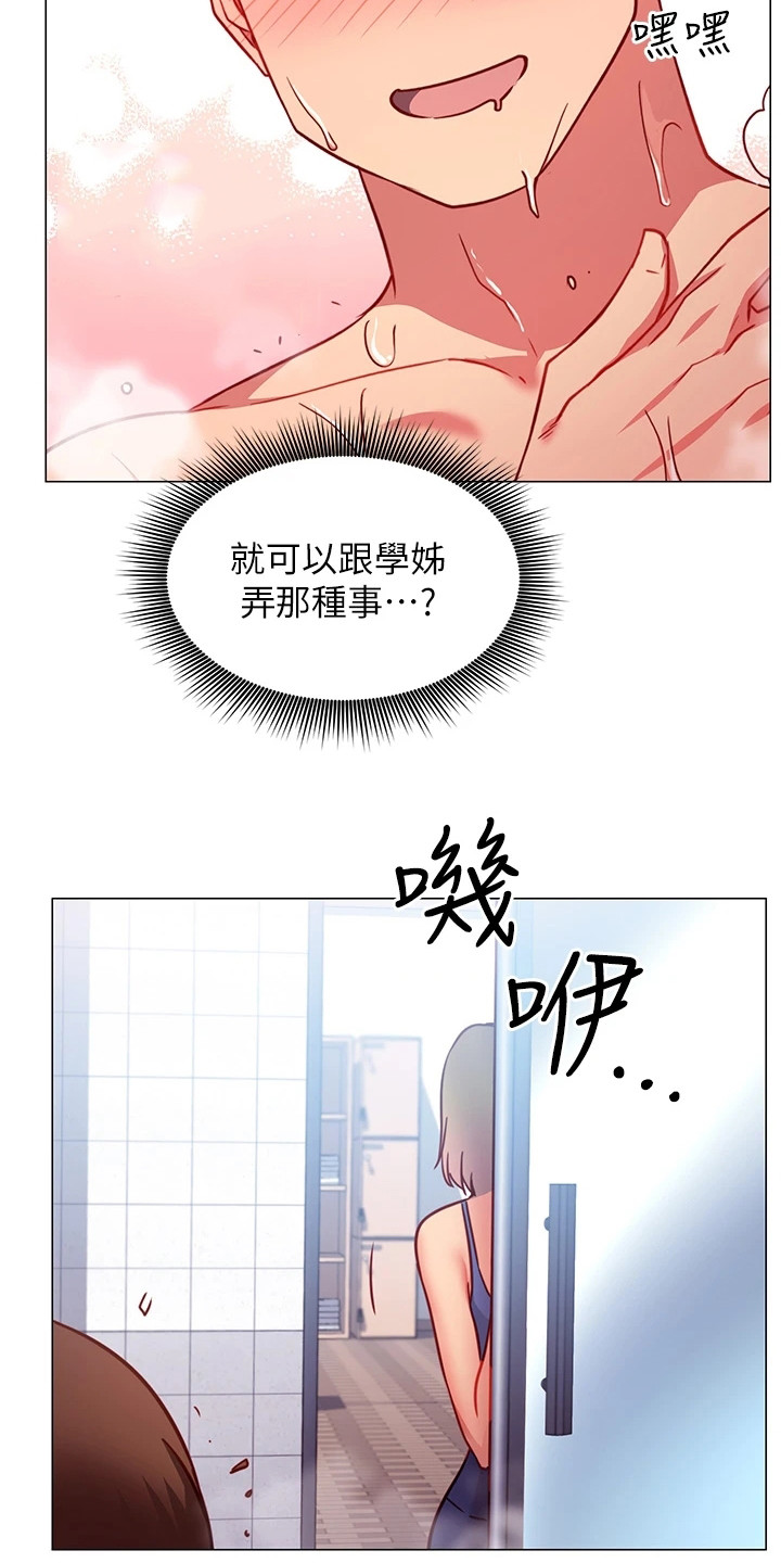 皮拉尼真空计漫画,第11章：道歉1图