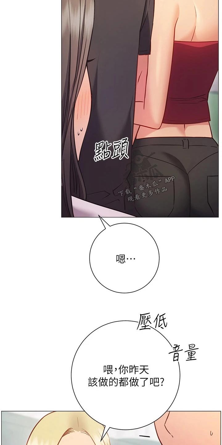 皮拉提斯社漫画,第47章：一起1图