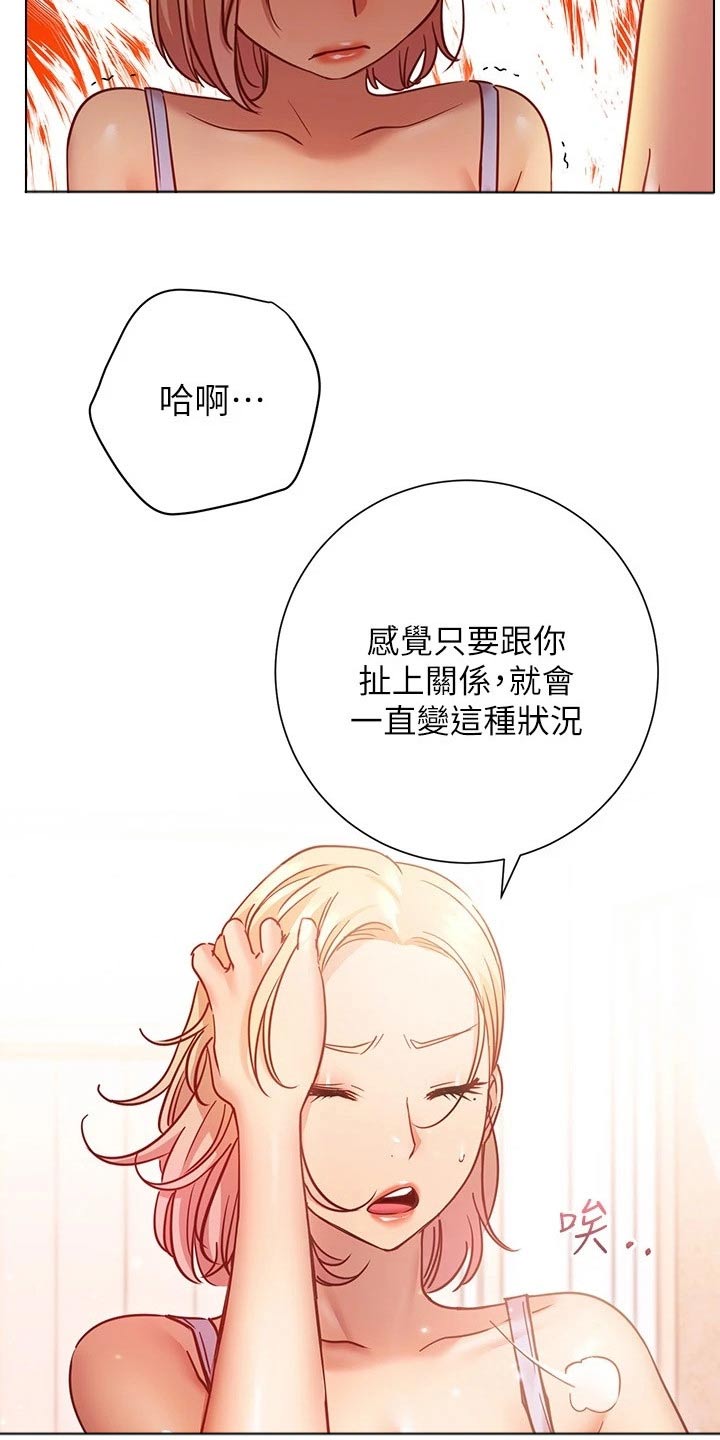 皮拉提斯社漫漫画,第35章：训练1图