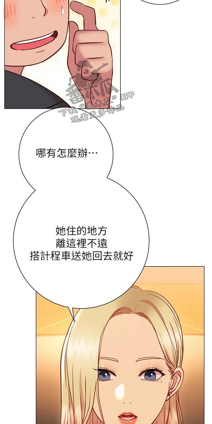 皮拉尼真空计漫画,第45章：送回家2图