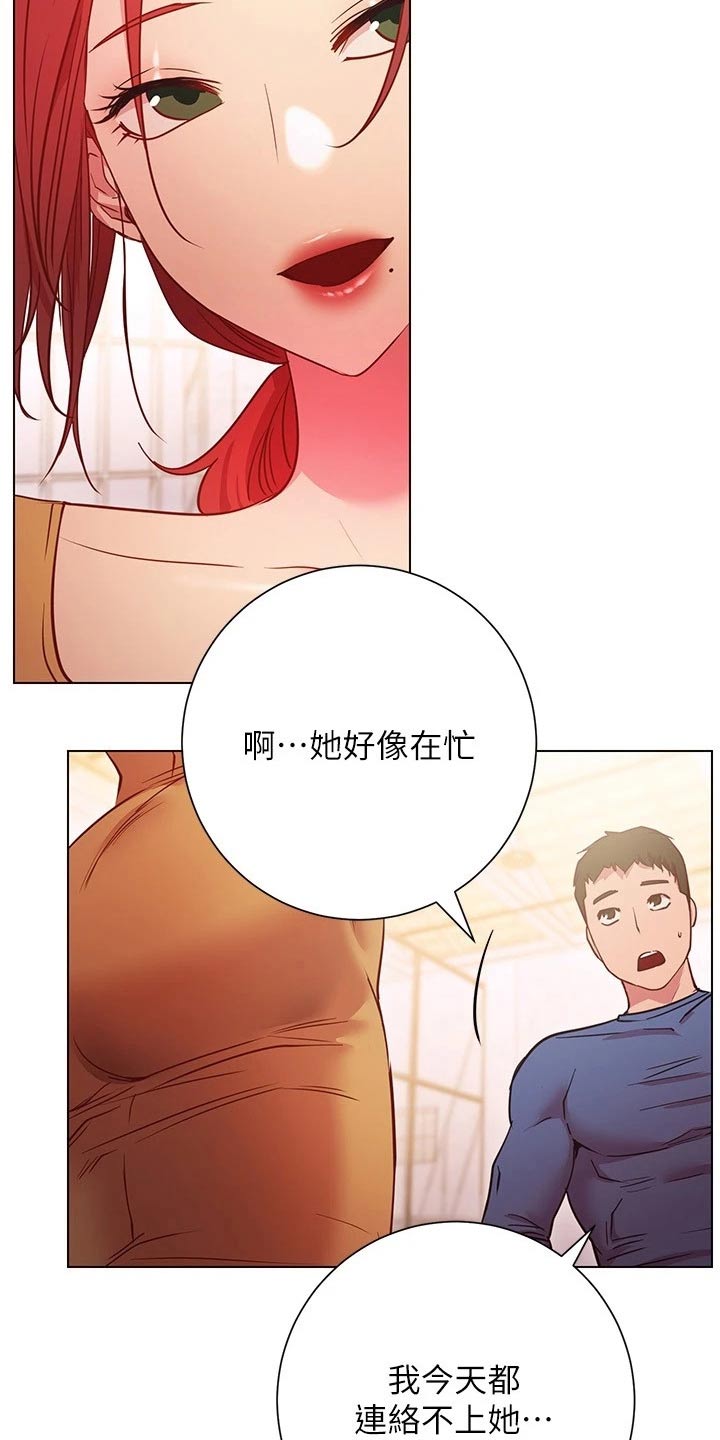 皮拉托斯漫画,第50章：惊讶1图