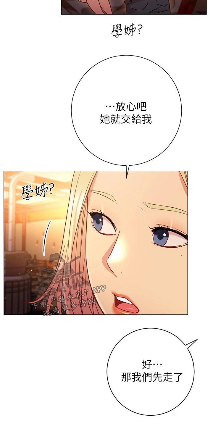 台北皮拉提斯漫画,第45章：送回家1图