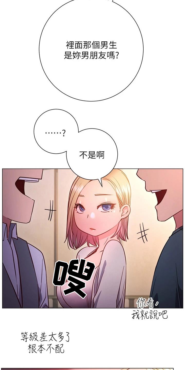 皮拉提斯社漫画,第54章：搭讪 1图