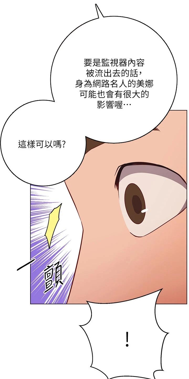 皮拉姆斯和提斯柏漫画,第51章：要求1图