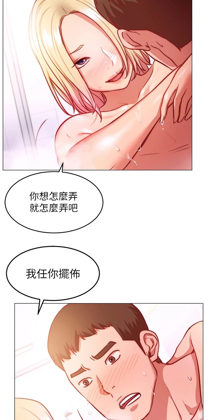 什么是皮拉提斯漫画,第13章：难以抗拒2图