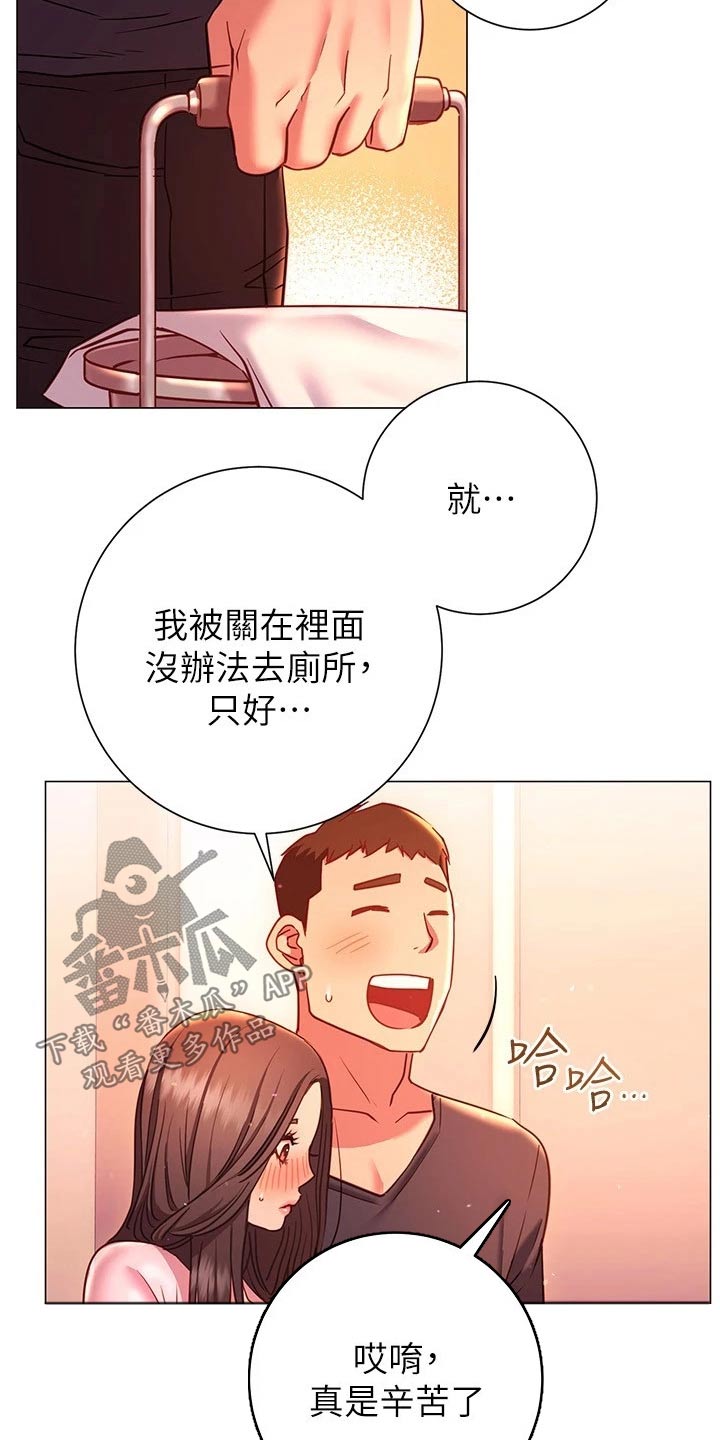 皮拉图斯pc-24漫画,第40章：站住1图