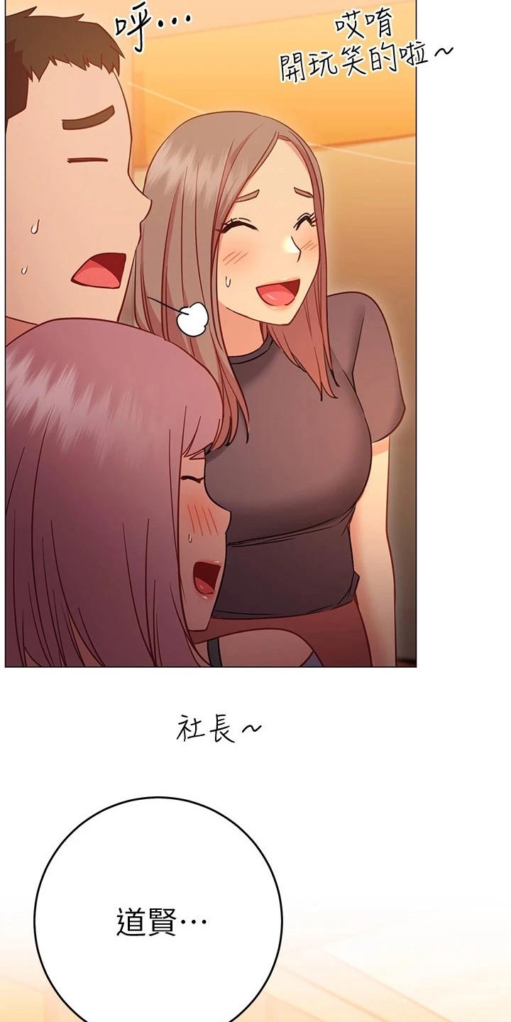 皮拉提斯社漫画,第44章：借口1图