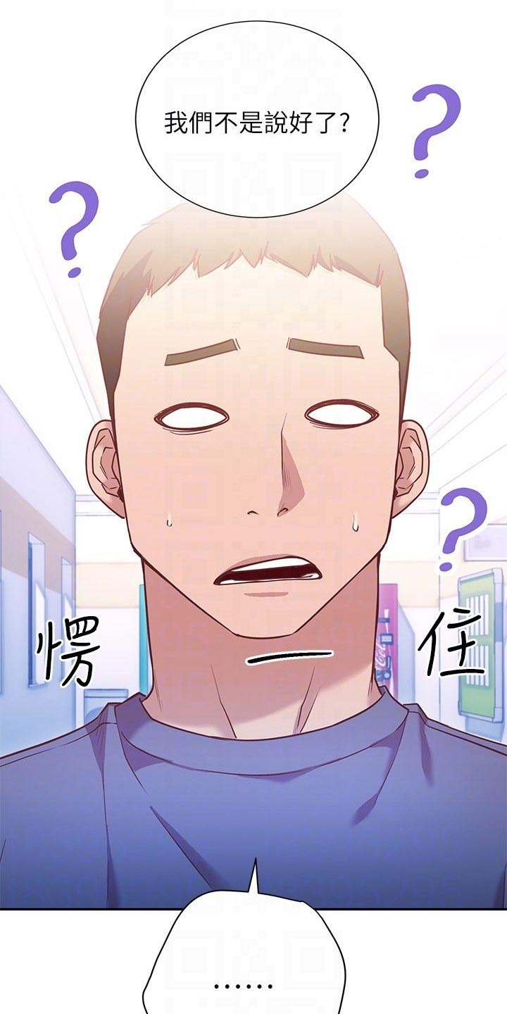 皮拉提斯社漫画,第32章：等你1图