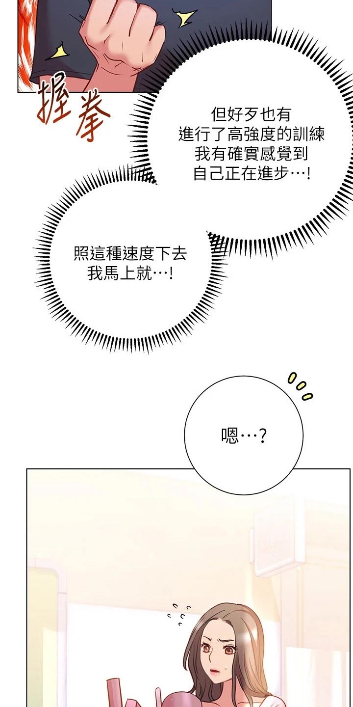 皮拉尔卢比奥情史漫画,第37章：期待2图