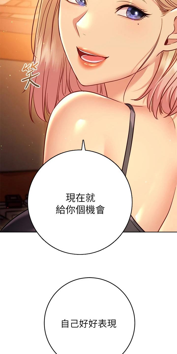 皮拉尼真空计漫画,第45章：送回家2图