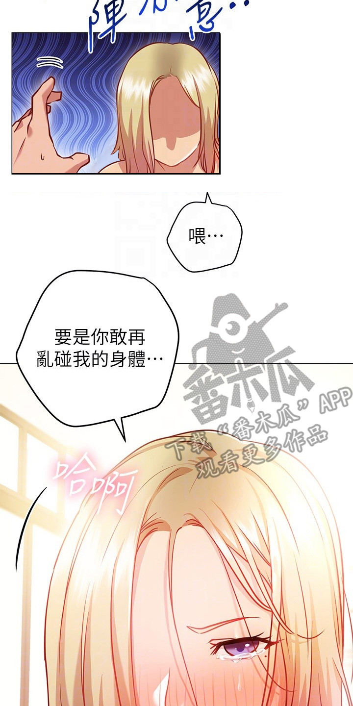 韩漫换个姿势好吗皮拉提斯社漫画,第26章：轮到我了2图