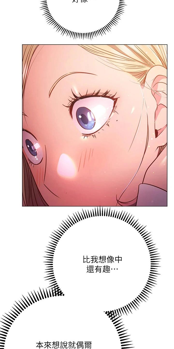 皮拉提斯简介漫画,第54章：搭讪 2图