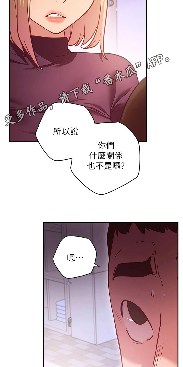 皮拉图斯峰漫画,第15章：变脸1图