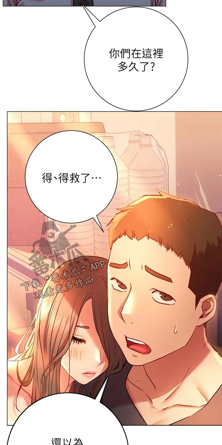 皮拉提斯社 无水印漫画,第40章：站住1图