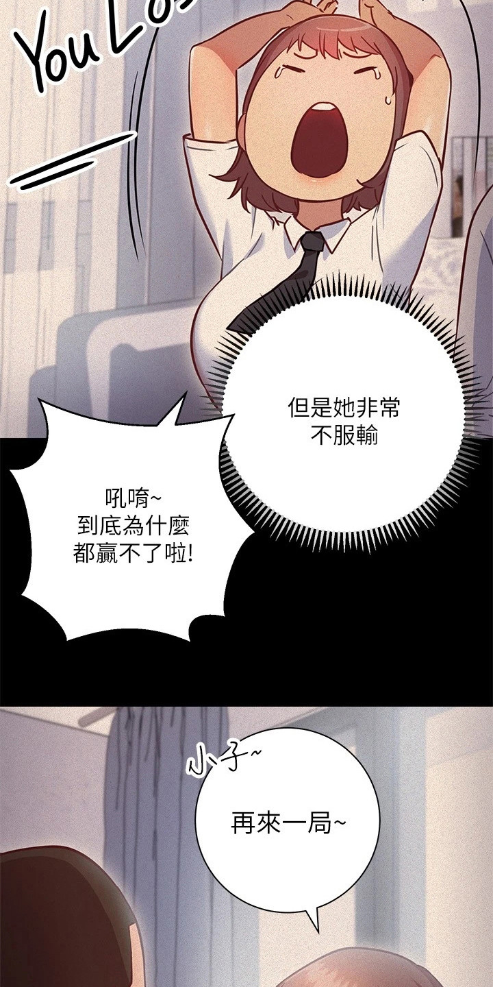 皮拉提斯社漫画,第17章：反效果2图