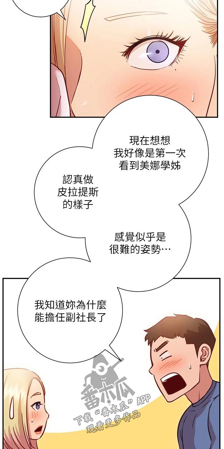 皮拉菜做法漫画,第33章：加入2图