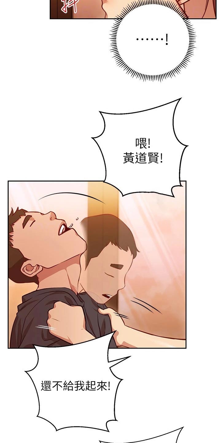 皮拉提斯运动门店漫画,第29章：迷迷糊糊2图