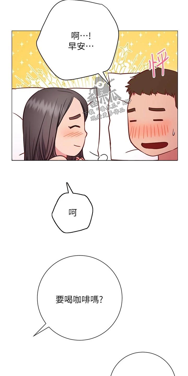 皮拉提斯社 无水印漫画,第47章：一起1图