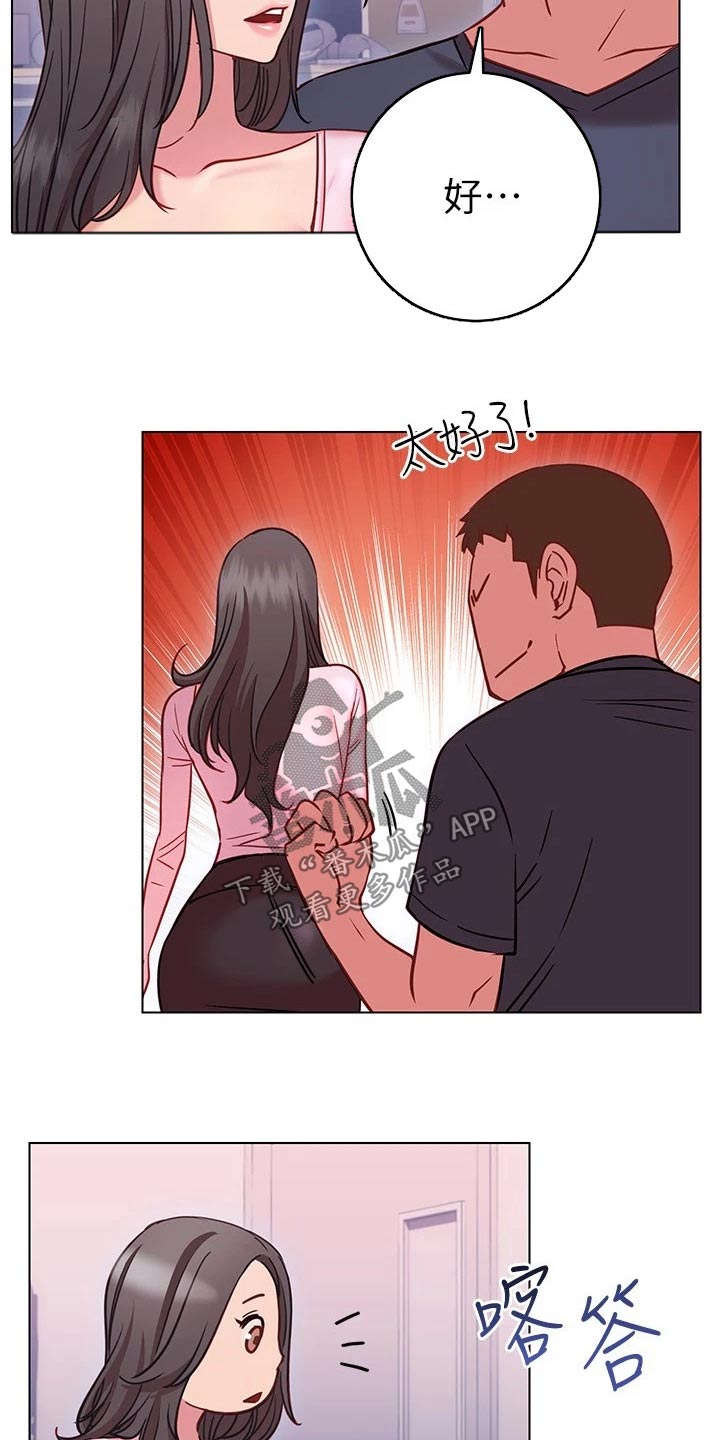 皮拉提斯社漫漫画,第38章：出不去1图