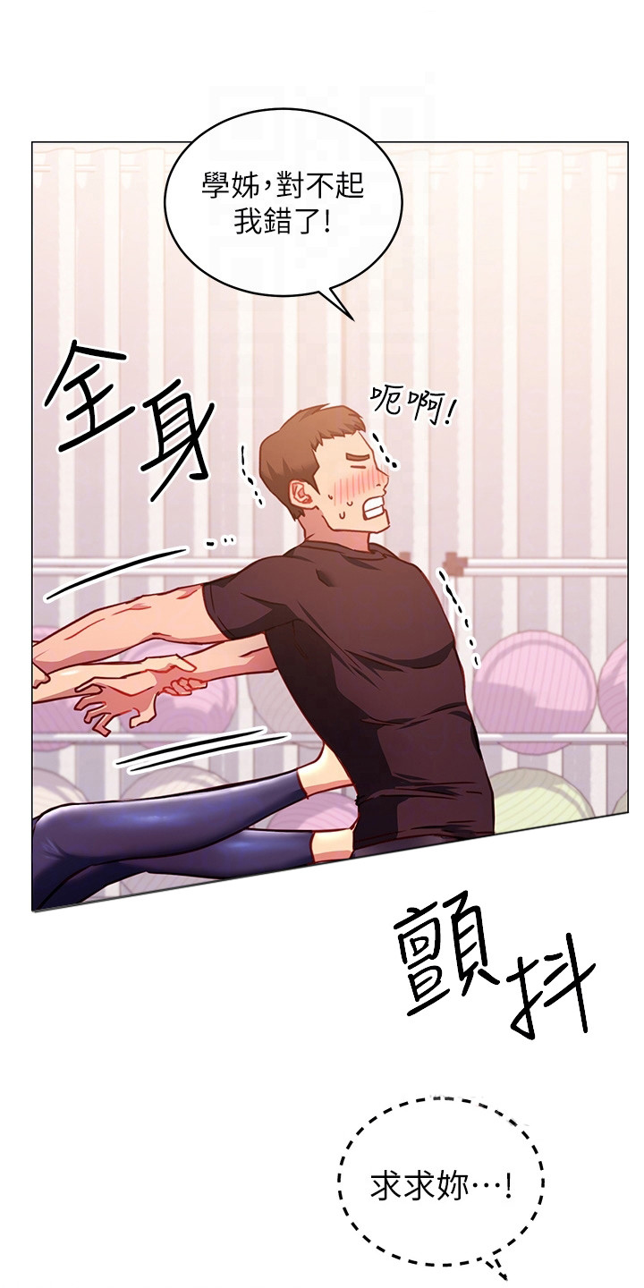 什么是皮拉提斯漫画,第10章：丢脸1图