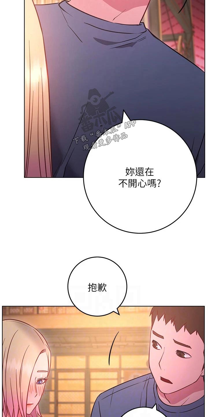 韩漫换个姿势好吗皮拉提斯社漫画,第55章：爱惜自己1图