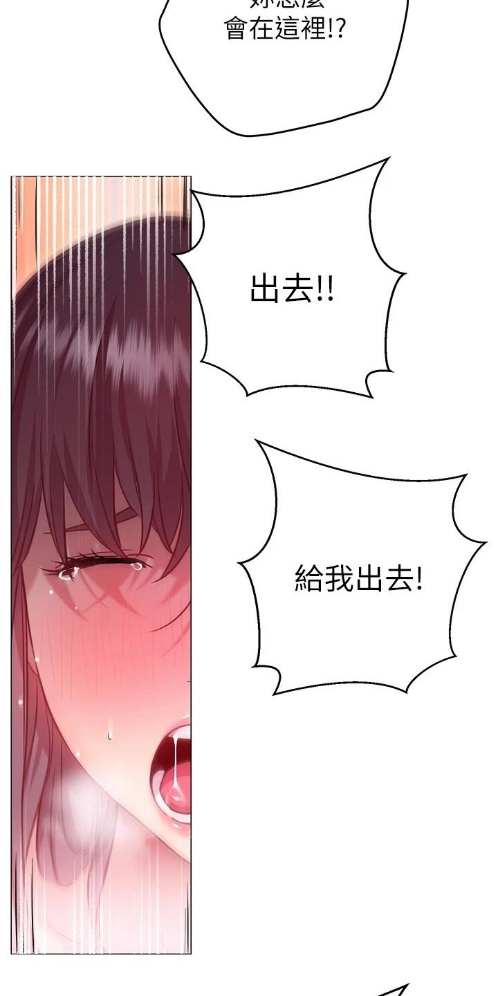 皮拉提斯社漫画免费漫画,第30章：负责2图