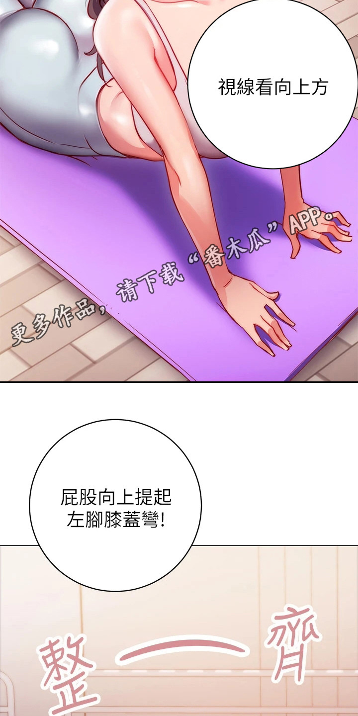 皮拉姆斯和提斯柏漫画,第8章：体验课2图