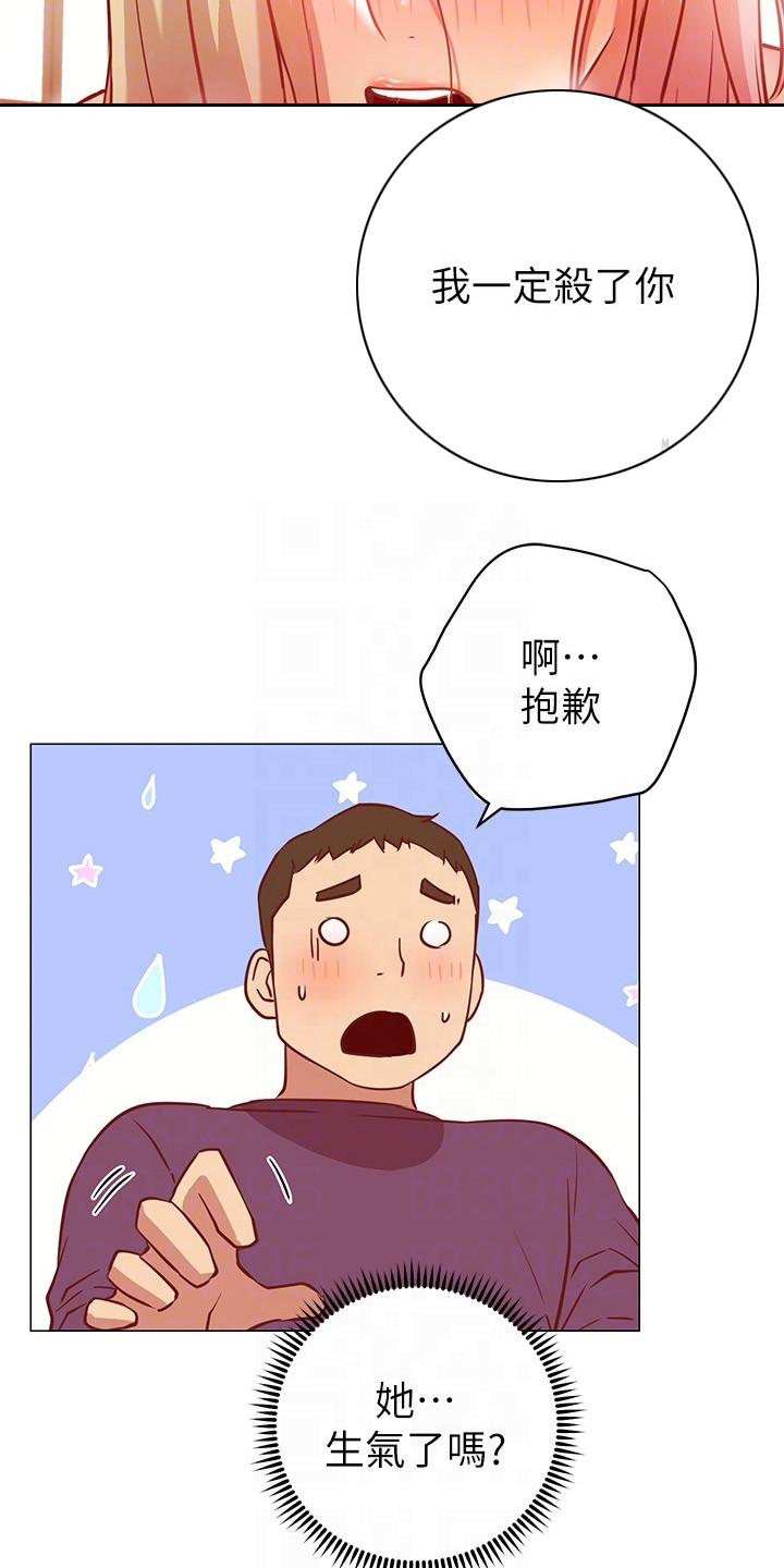 皮拉德斯漫画,第26章：轮到我了1图