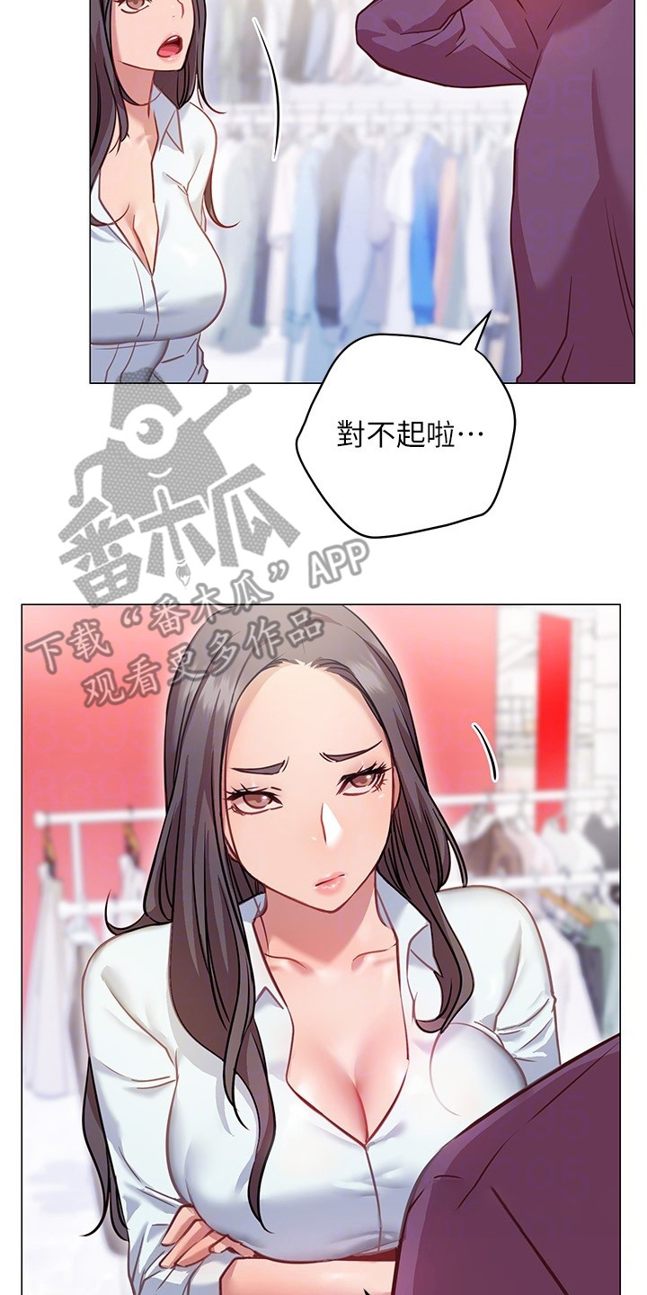皮拉提斯社漫画,第23章：跟过来2图