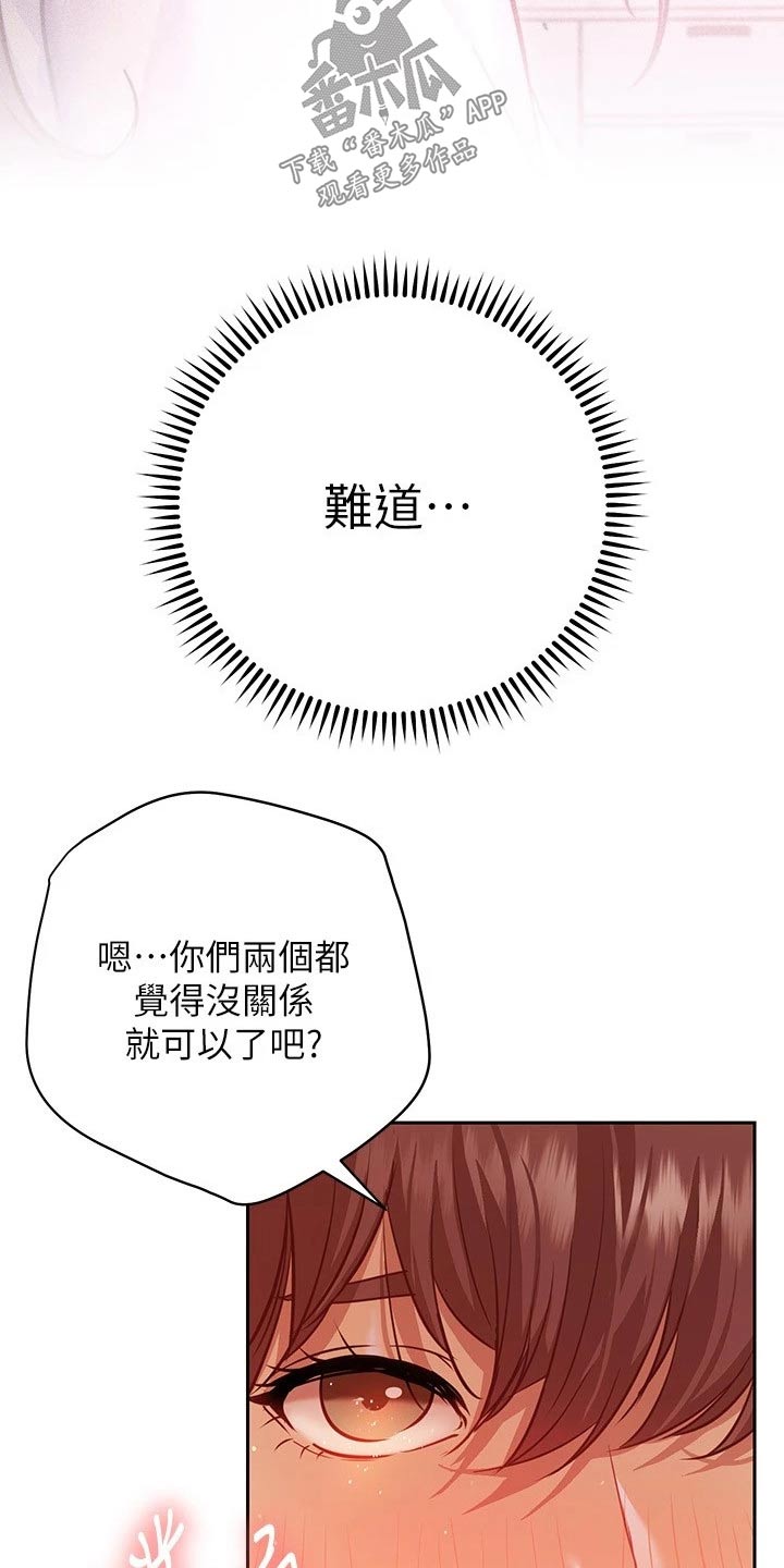 皮拉的家常做法漫画,第28章：喝醉1图