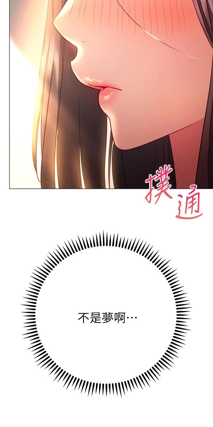 皮拉提斯社漫漫画,第47章：一起2图