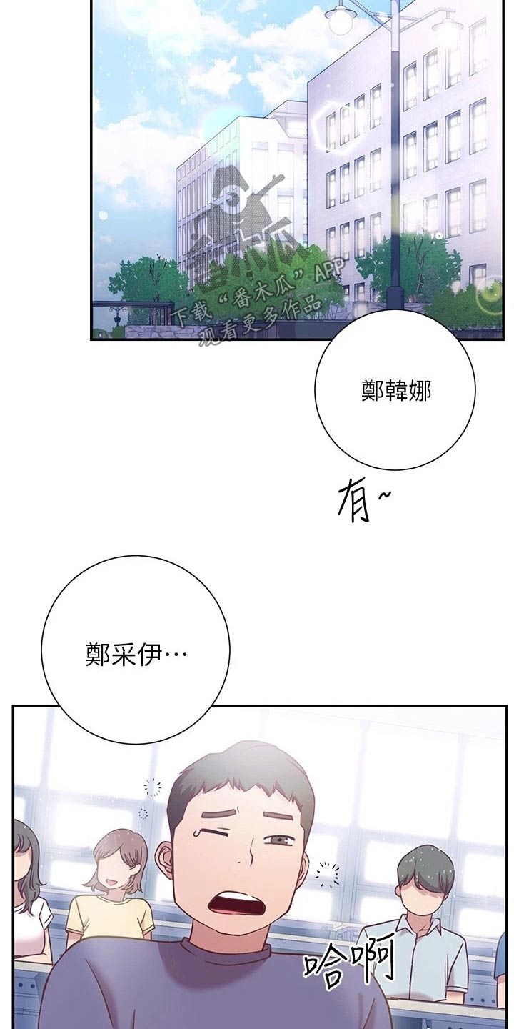 苦行皮拉提斯漫画,第32章：等你1图