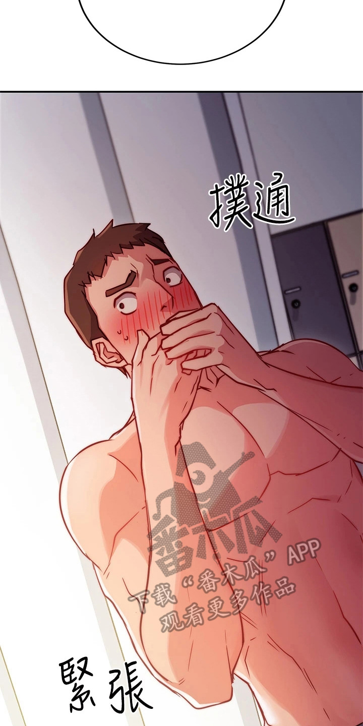 皮拉尼真空计漫画,第5章：更衣室2图