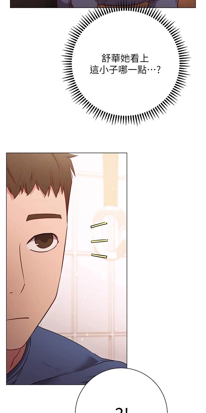 普拉提圈漫画,第52章：扭伤2图
