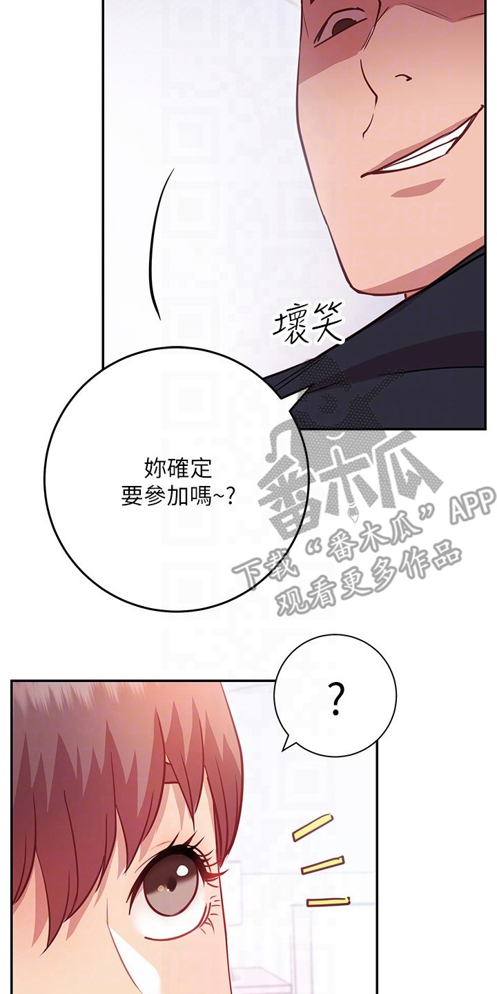 皮提拉之墓漫画,第17章：反效果2图