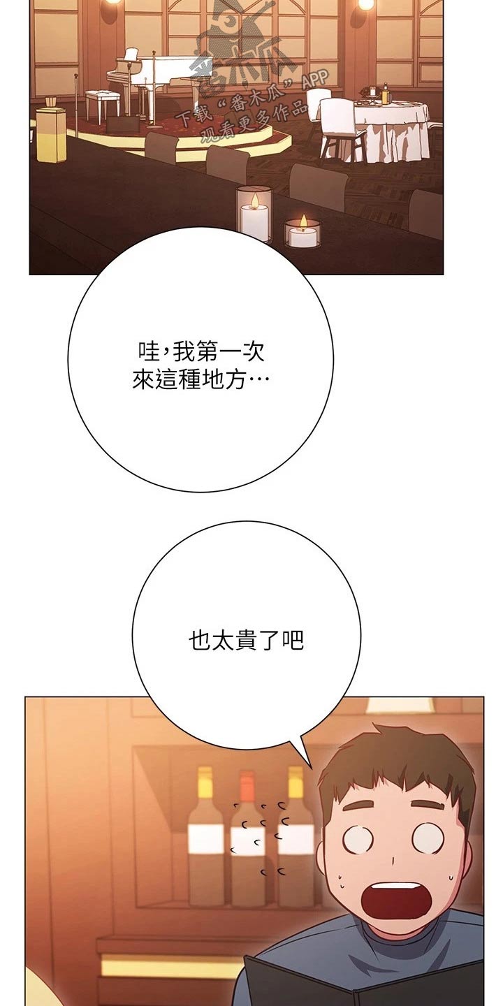 皮拉提斯课漫画,第53章：游玩2图