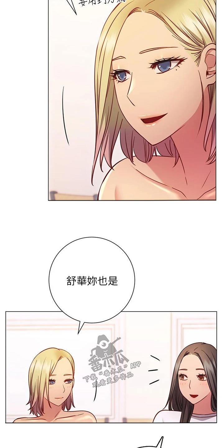 皮拉提斯运动门店漫画,第48章：我的人2图