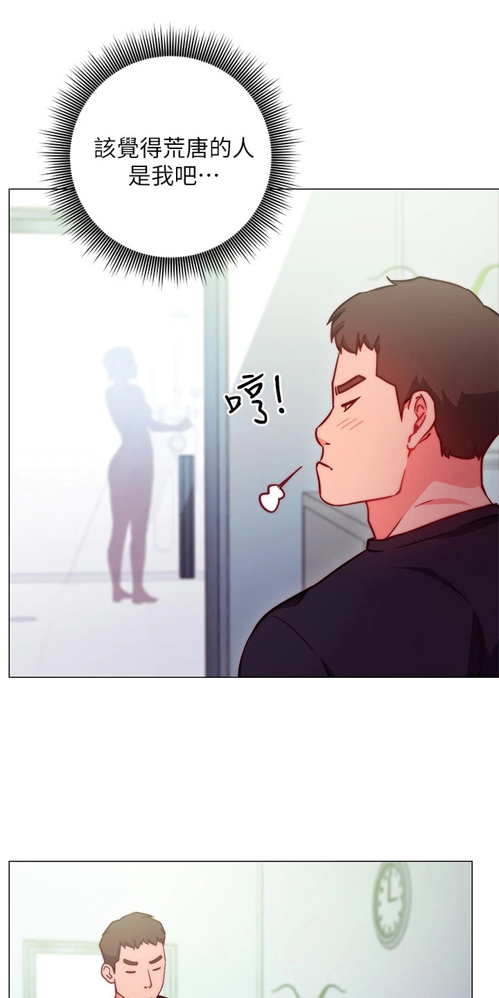 皮提拉之墓漫画,第7章：介绍1图