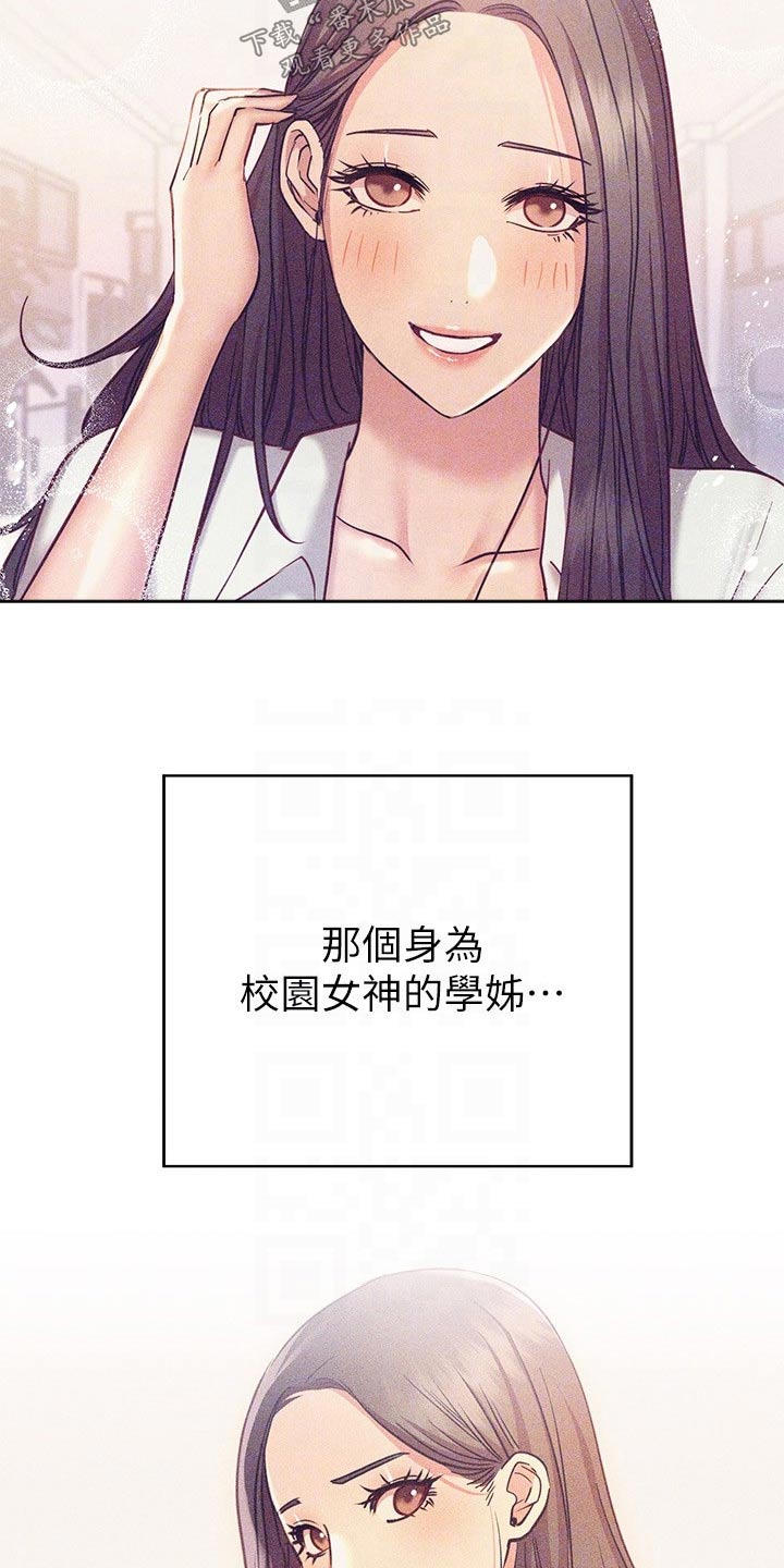 皮拉提斯社漫画,第46章：好好珍惜1图