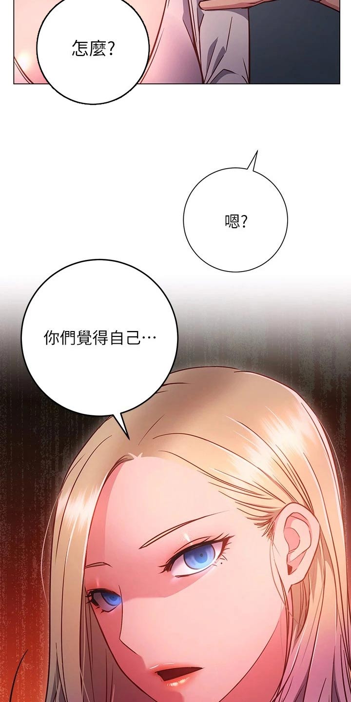 皮拉提斯社漫画,第54章：搭讪 2图