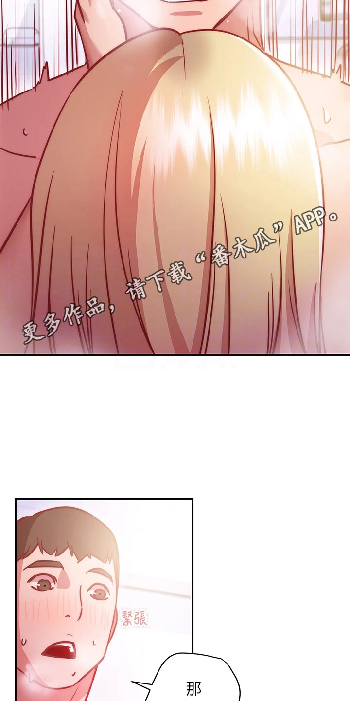 皮拉提斯基本动作图漫画,第14章：心旷神怡1图