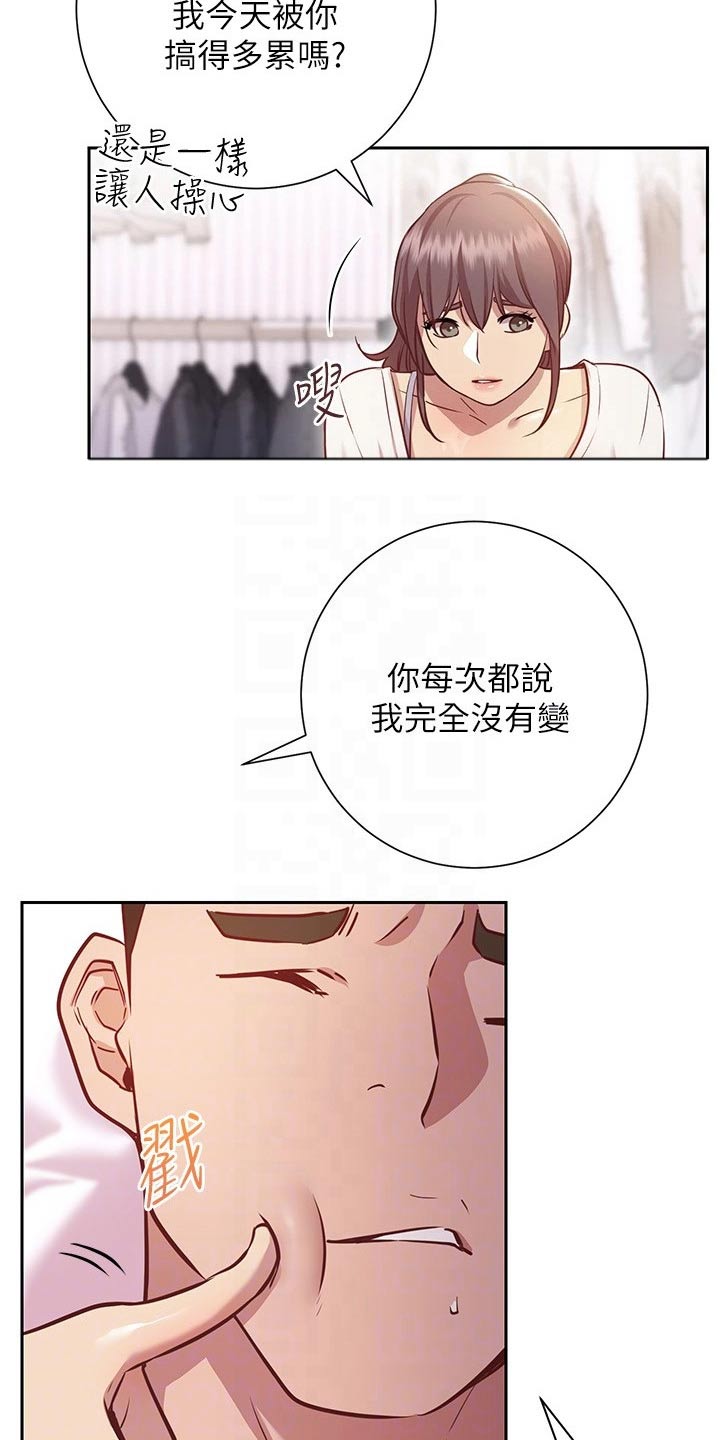 皮拉图斯pc-24漫画,第29章：迷迷糊糊2图