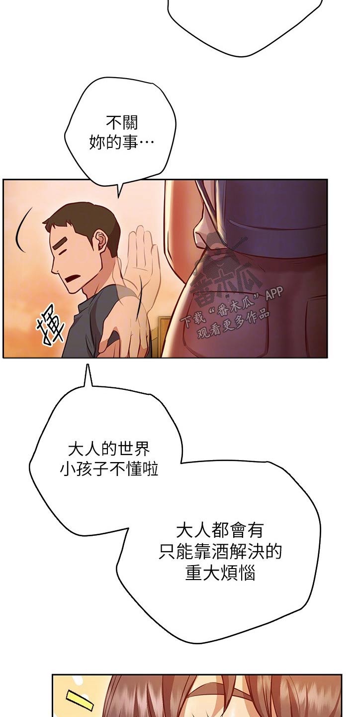 皮拉提斯社漫画,第27章：烦恼1图