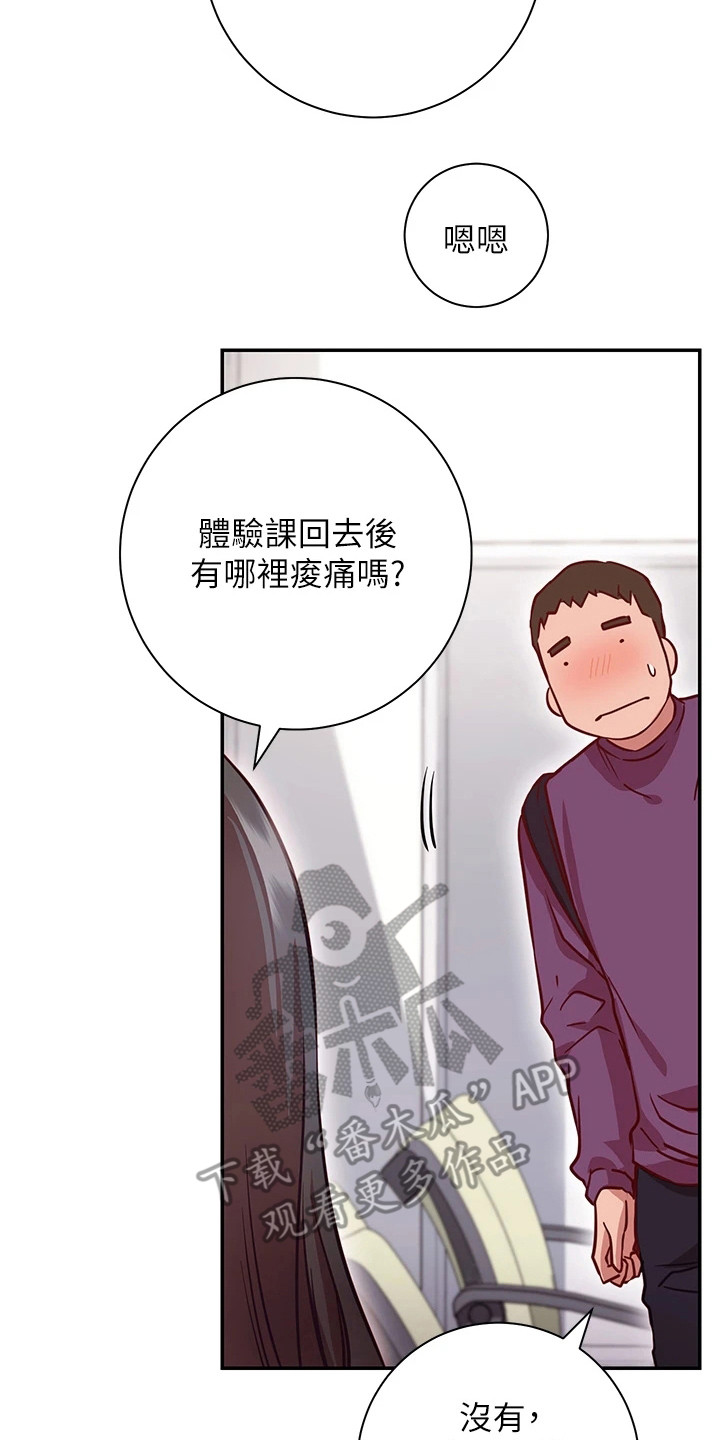 皮提拉之墓漫画,第20章：很顺利2图